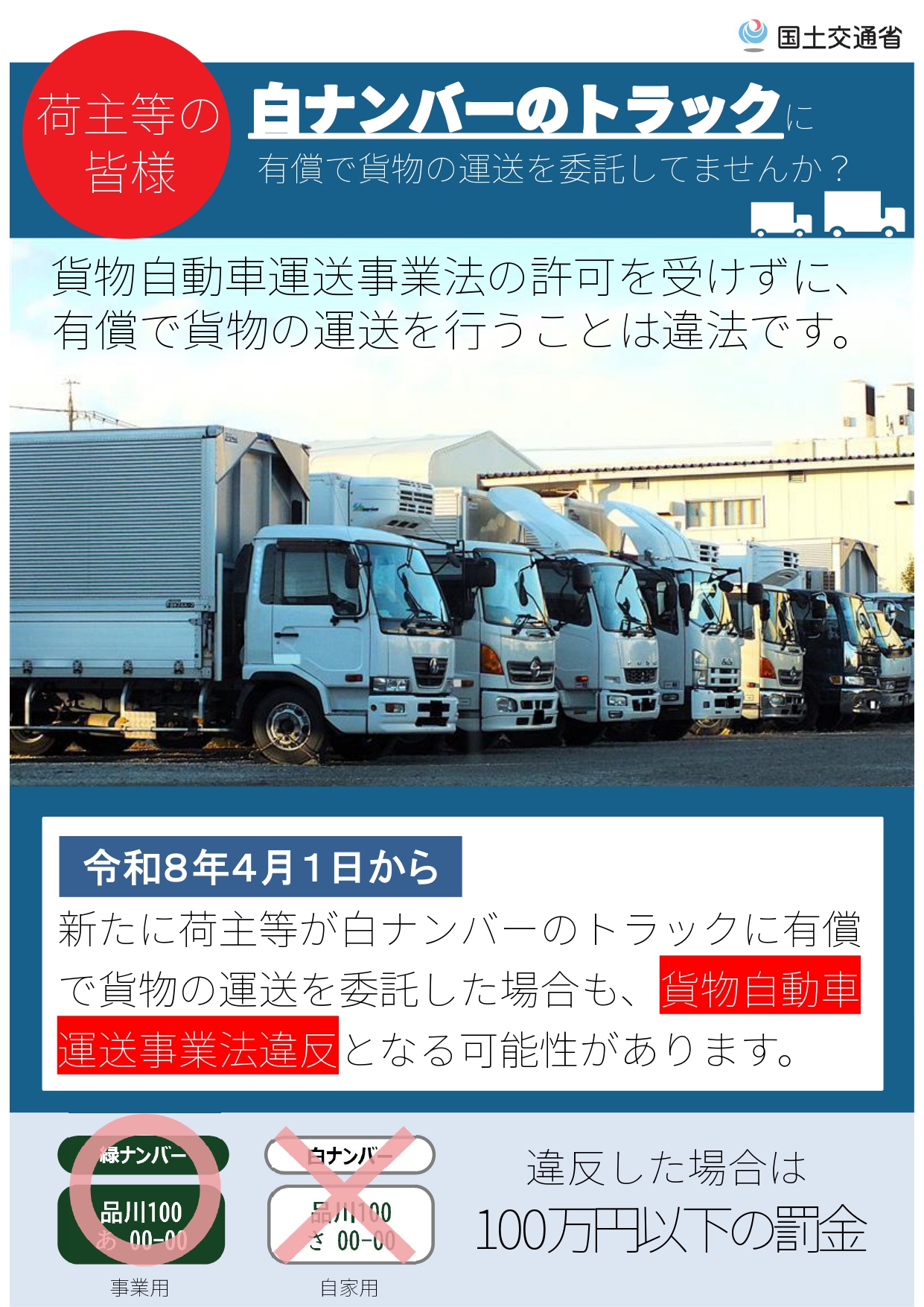 取り外し運搬出来る方限定‼︎ まず見に来てください。 違法な「白トラ」への規制が令和8年4月1日から強化されます | 香川